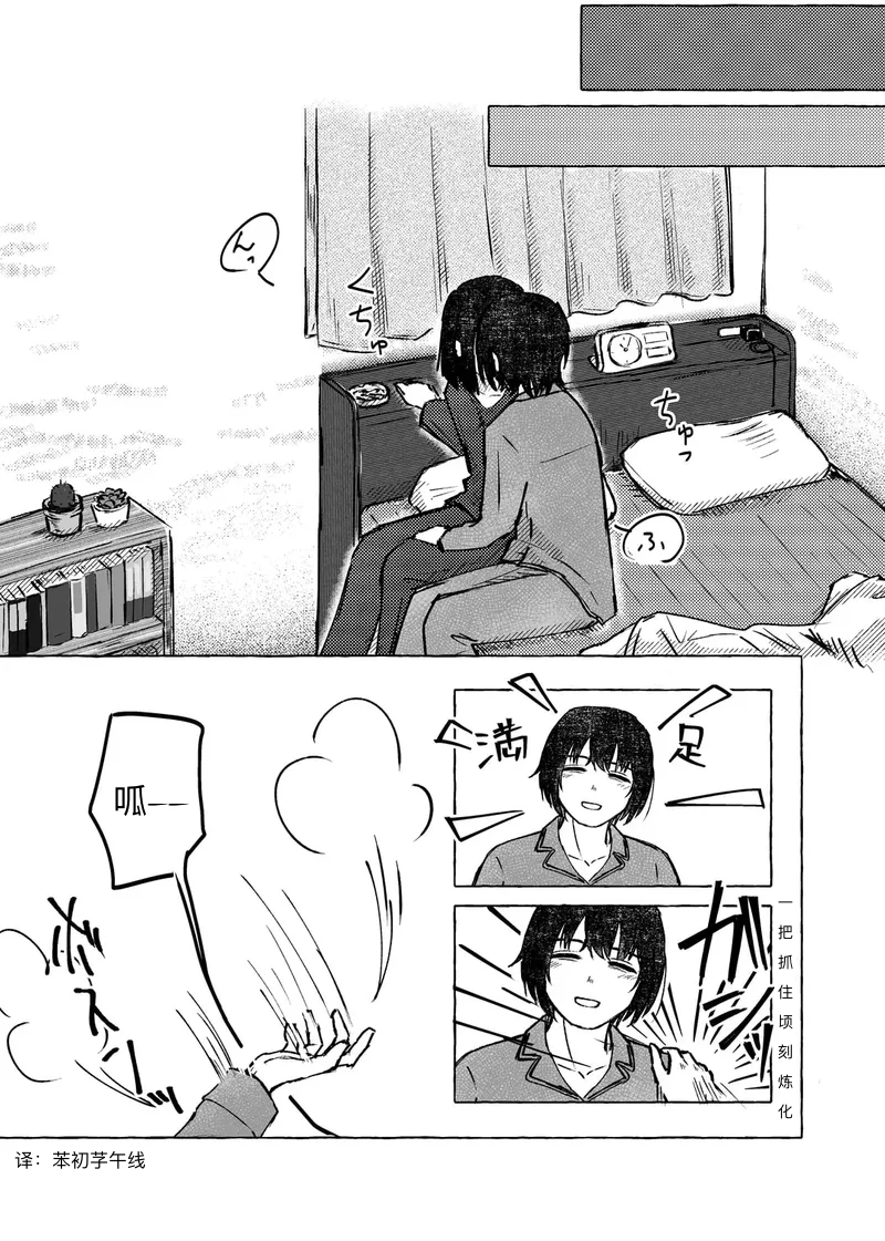 [Nagai  Boo (Naga)] Ore de Tatanai  Wake ga Nai | 都和我做了你没理由不立 (Limbus Company) [Chinese] [苯初芓午线] [Digital] - Page 7