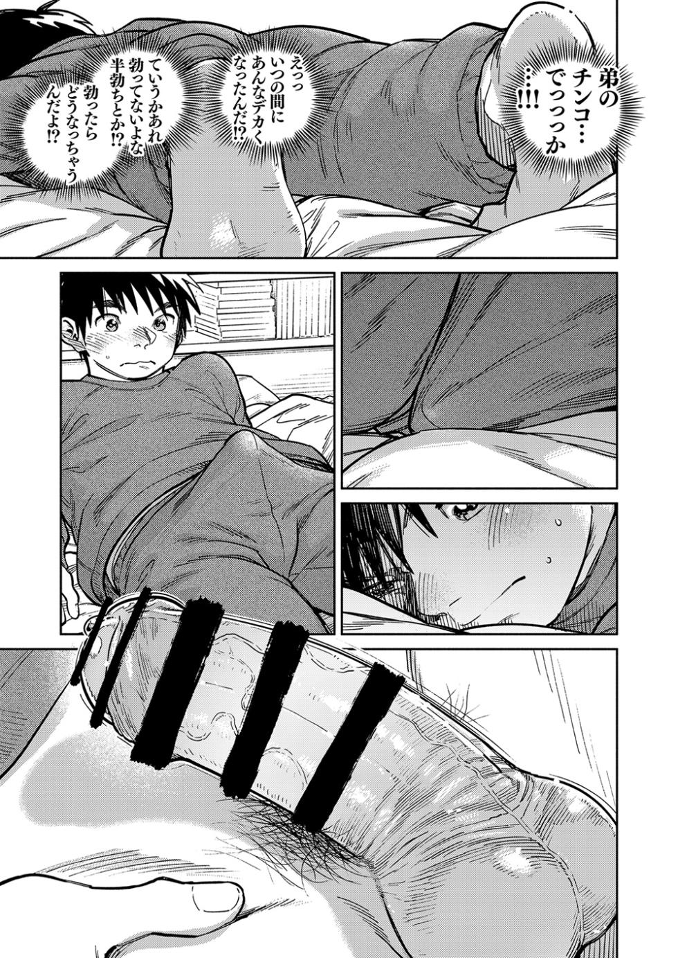 [Shounen Zoom (Shigemaru Shigeru)] Gekkan Shounen Zoom 2026-01 [Digital] - Page 7