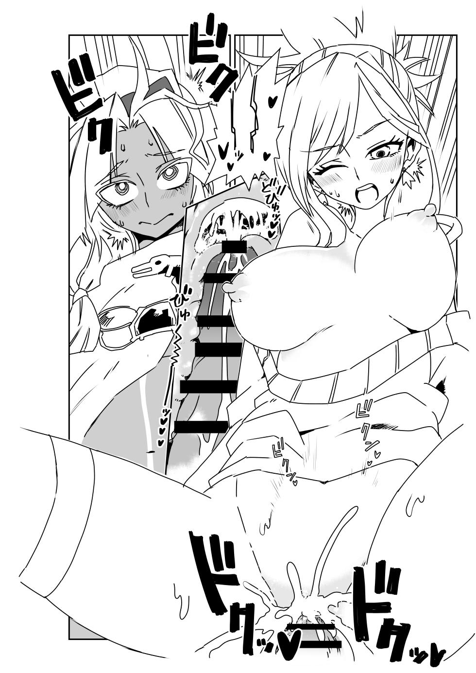 [京唄麻呂] ツタンちゃんと武蔵ちゃん (Fate/Grand Order) - Page 8