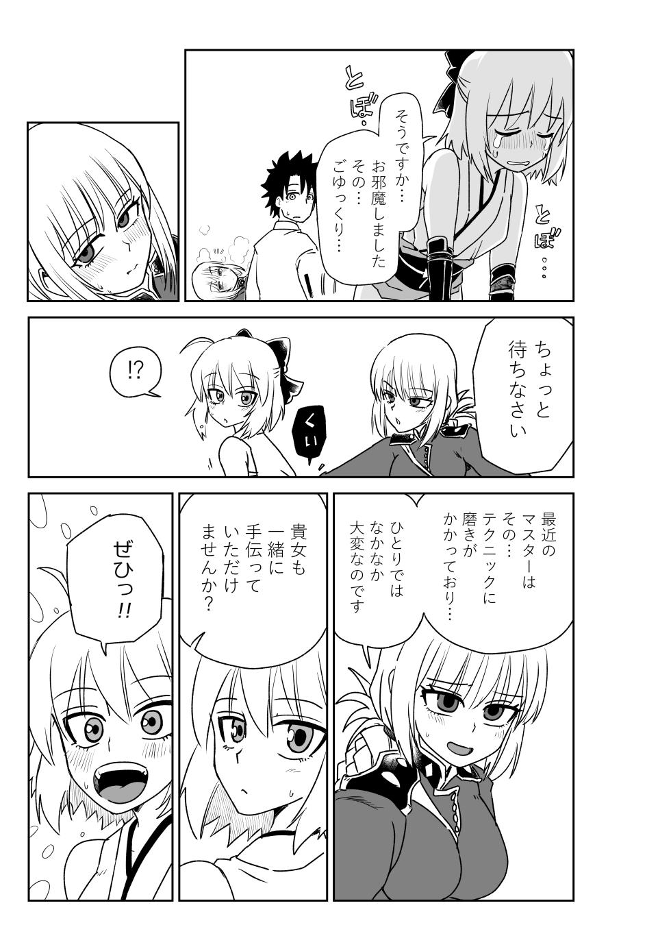 [京唄麻呂] 婦長と沖田さんと (Fate/Grand Order) - Page 5