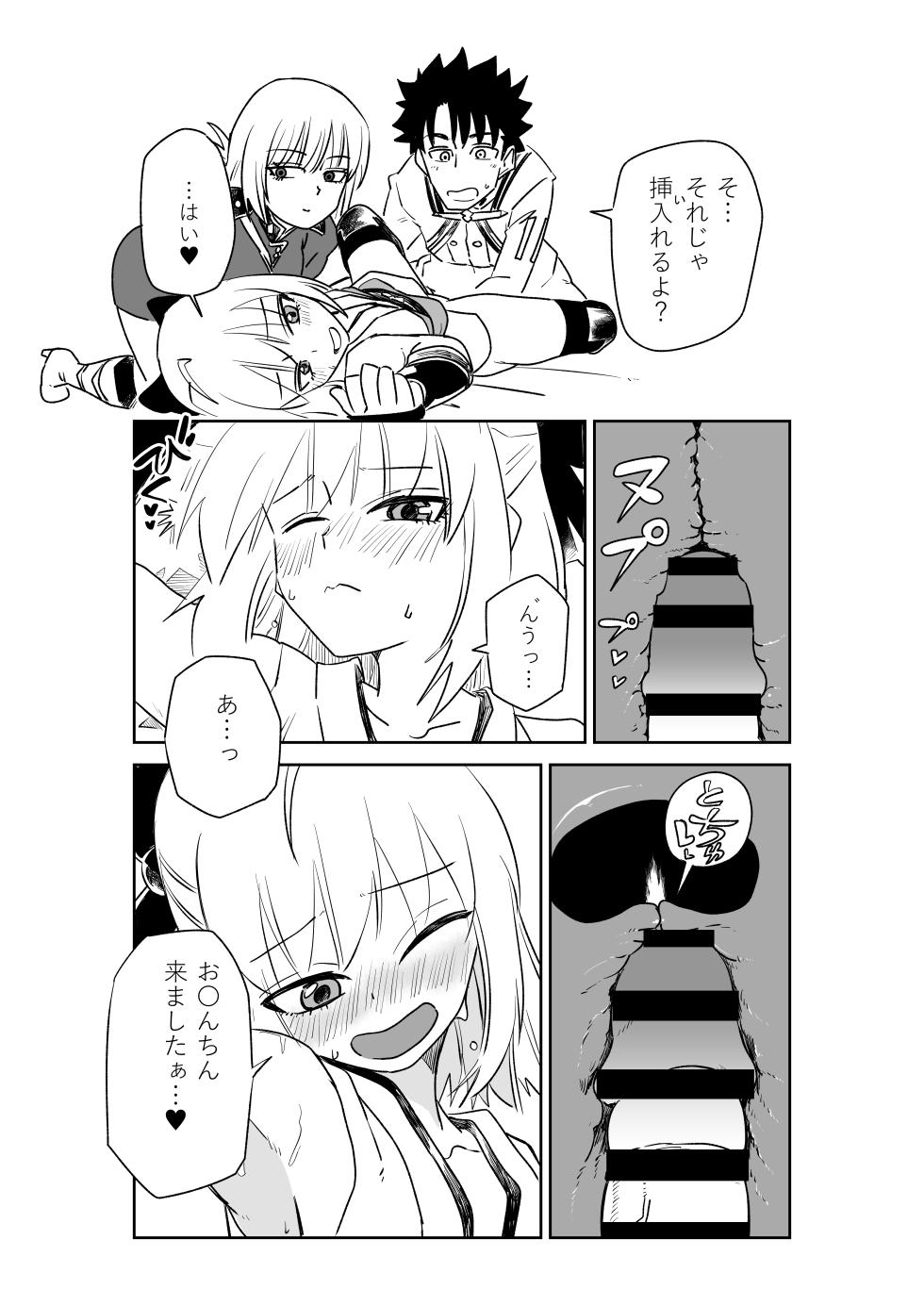 [京唄麻呂] 婦長と沖田さんと (Fate/Grand Order) - Page 7