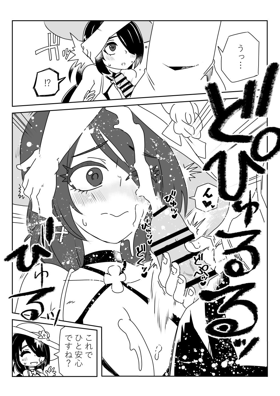 [京唄麻呂] ヒナタの水着はえっちすぎる禁止 (ブルーアーカイブ) - Page 3