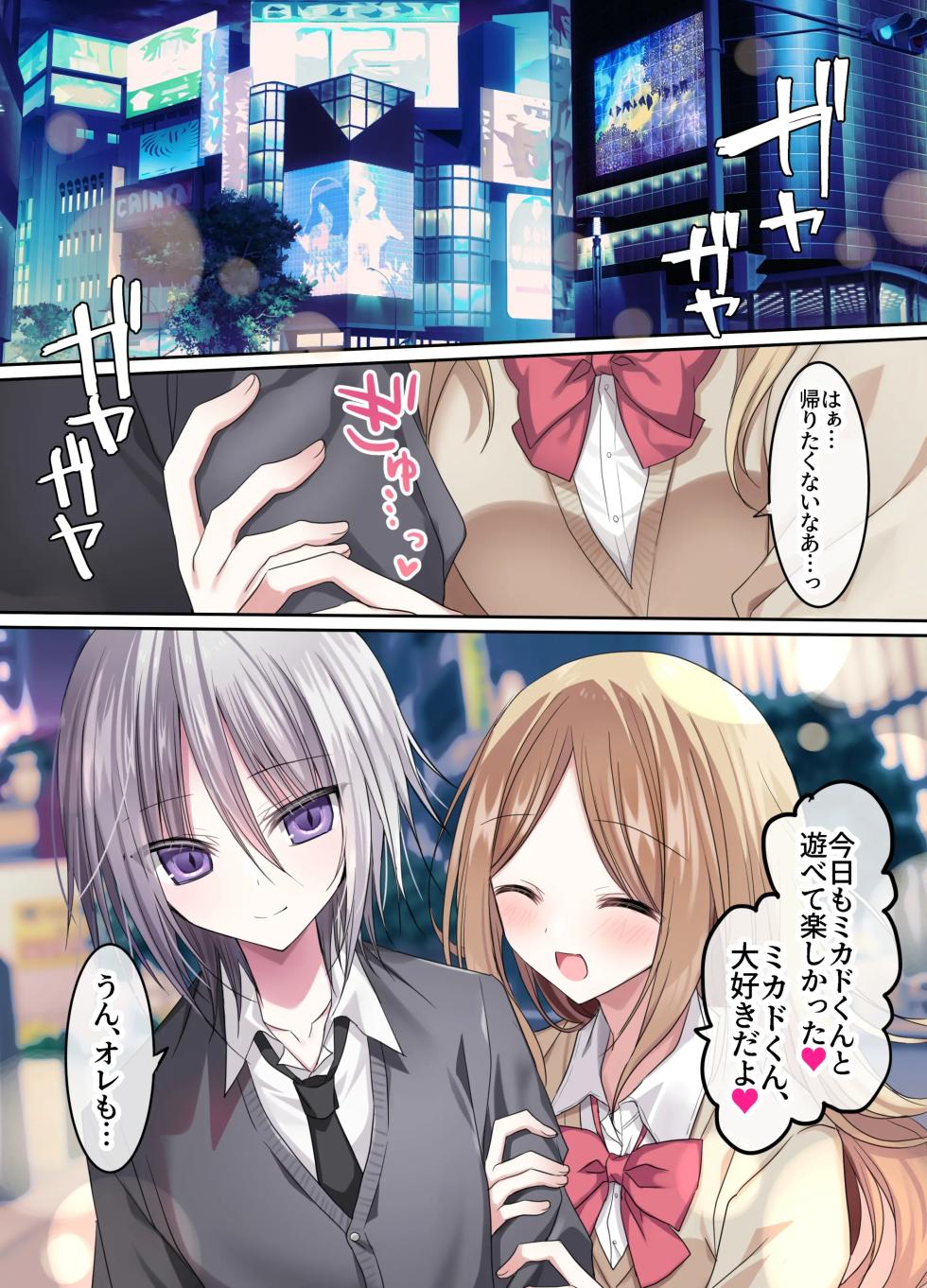 Hanee 06 - Page 3