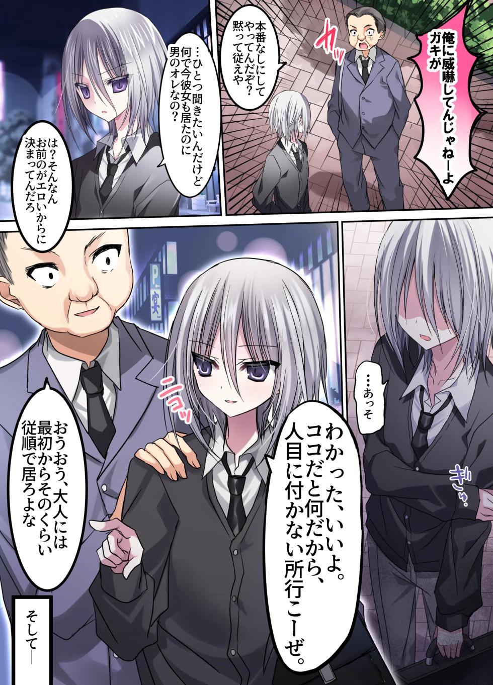 Hanee 06 - Page 5