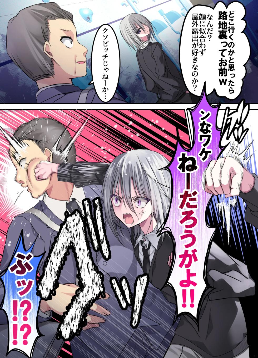 Hanee 06 - Page 6
