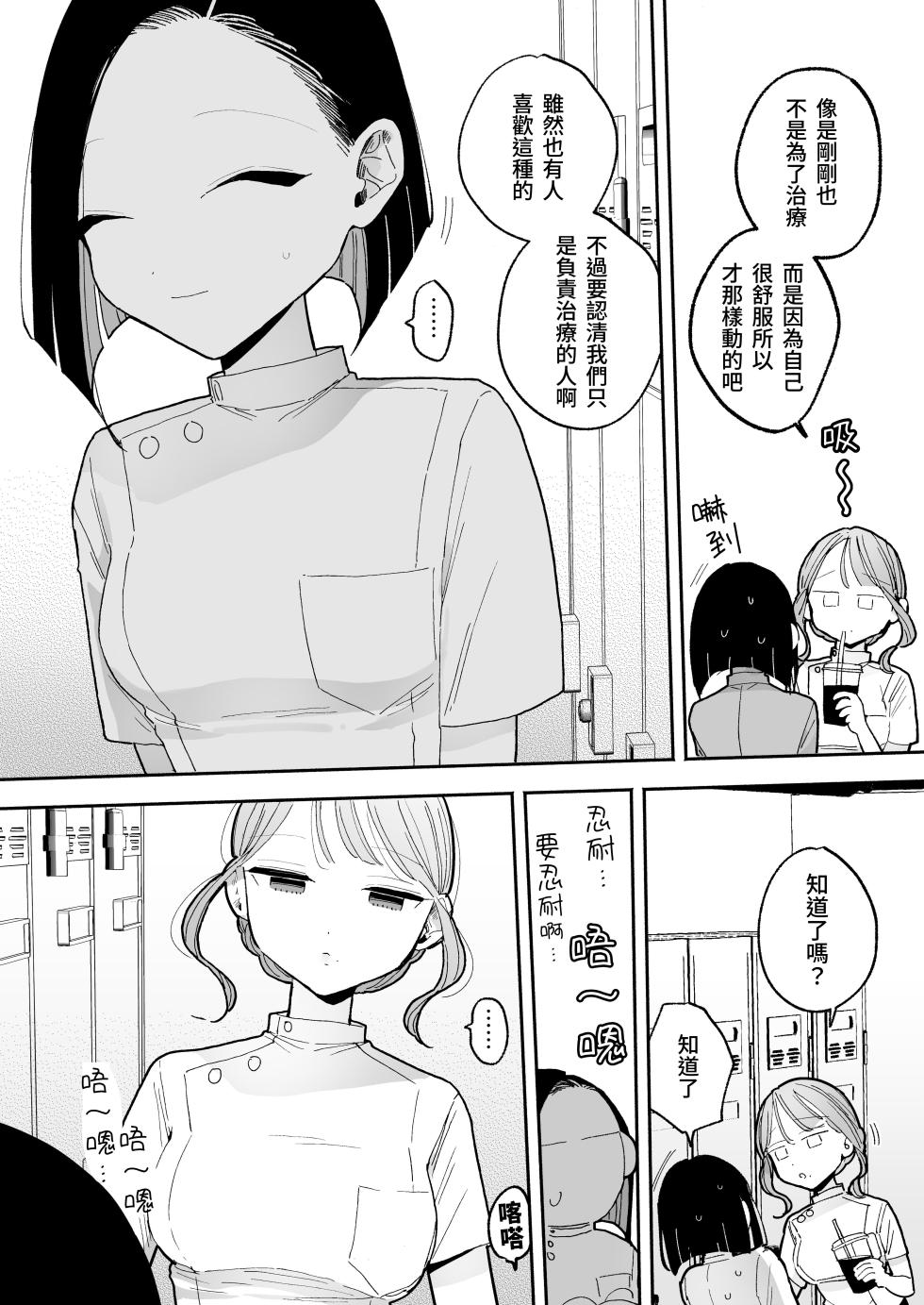 [ぽちたろ]施術師佐藤の弱点[絶頂リフレ-スピンオフ-][繁体中文] - Page 4
