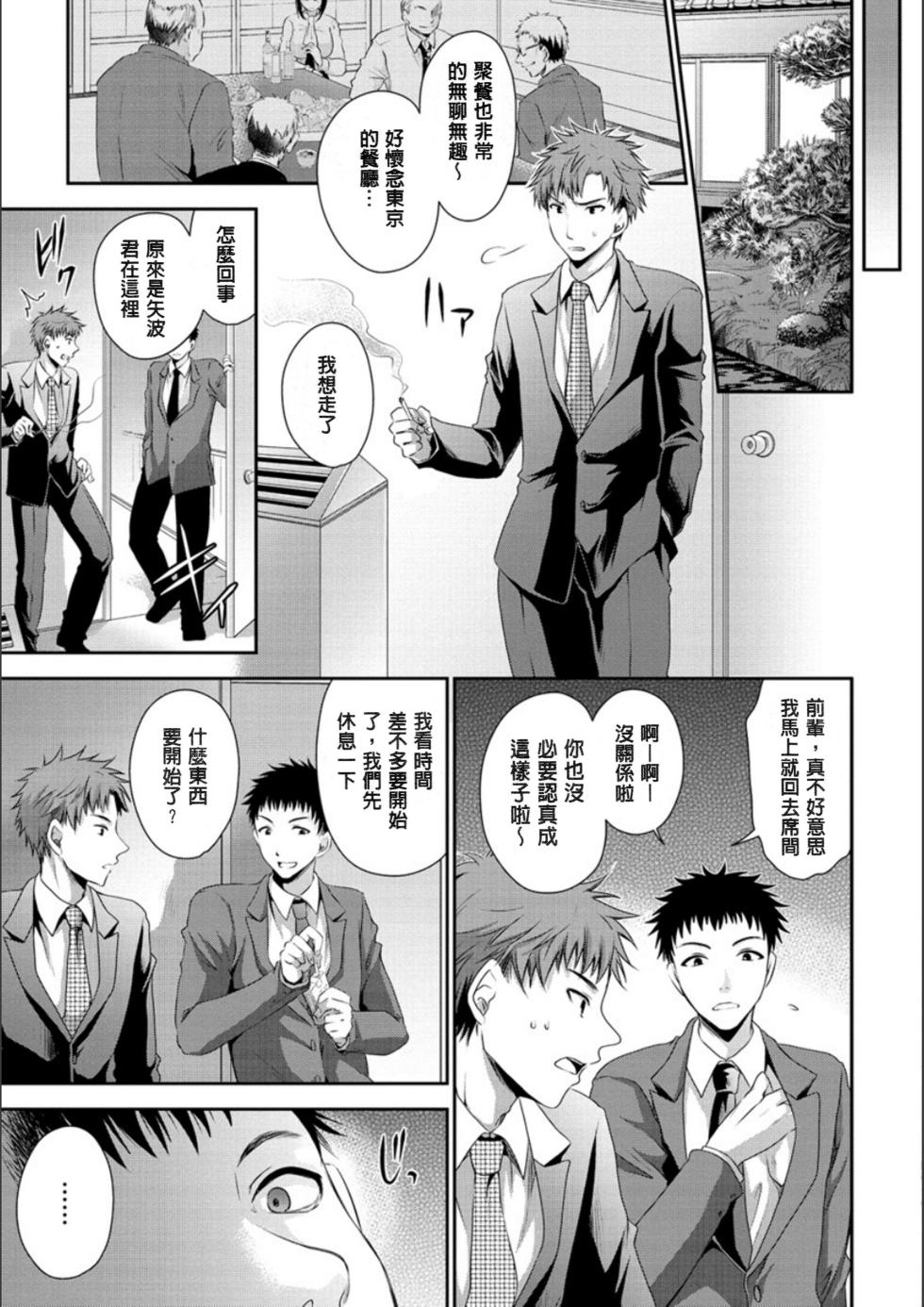 [Shinonome Ryu] Doku Aru Hana no Amai Mitsu [Digital] - Page 8