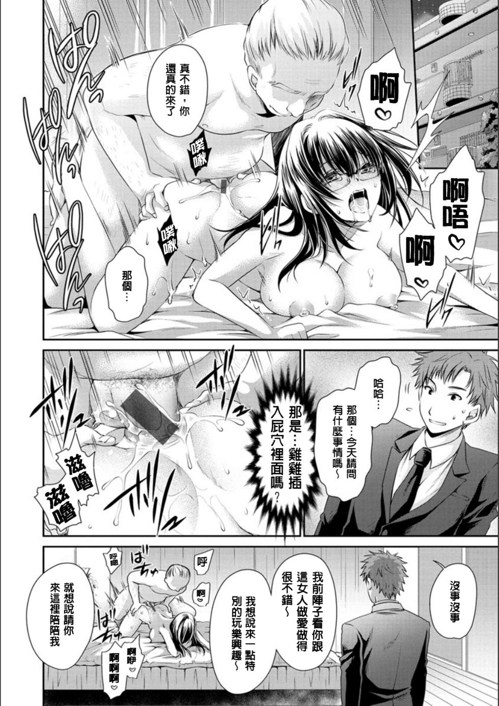 [Shinonome Ryu] Doku Aru Hana no Amai Mitsu [Digital] - Page 27