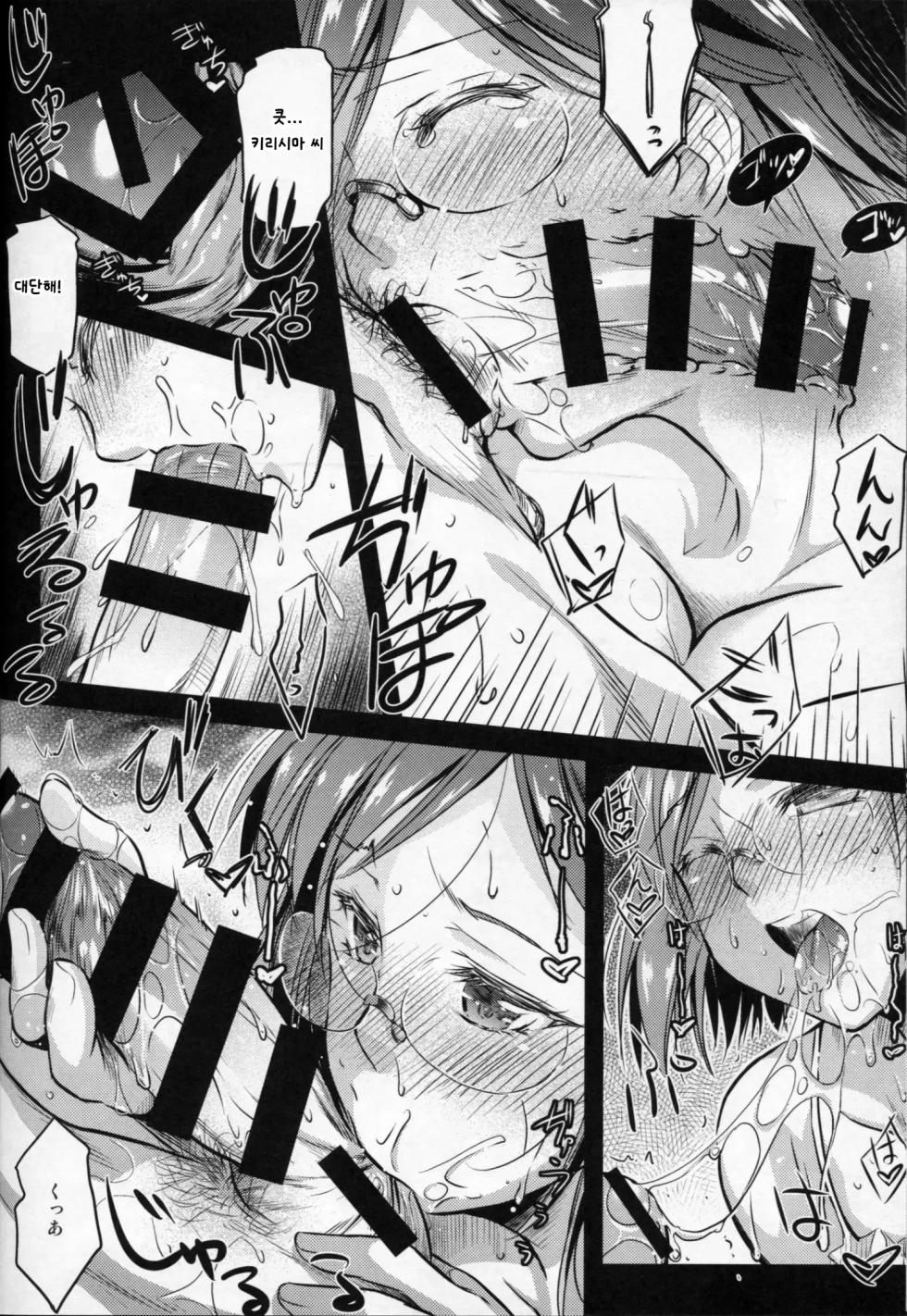 (C87) [Kaiki Nisshoku (Ayano Naoto)] Teitoku Manual (Kantai Collection -KanColle-) [Korean] - Page 11