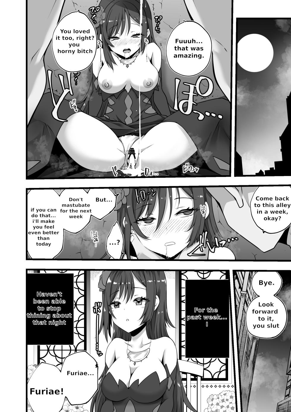 [devilfish] A manga about the moon shrine maiden escaping from the castle in the middle of the night and causing chaos - Page 5