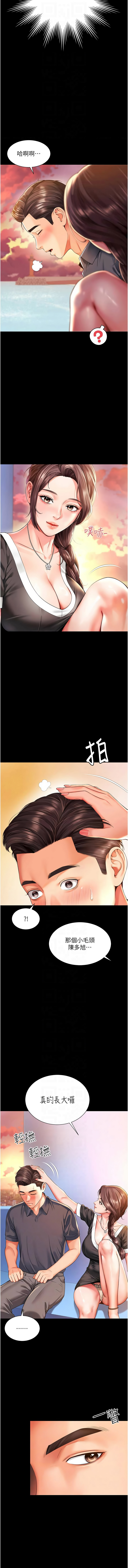 [刘胜裴 | 劉勝裴] 越线咨询 | 越線諮詢 1-8 [Chinese] [Ongoing] - Page 92