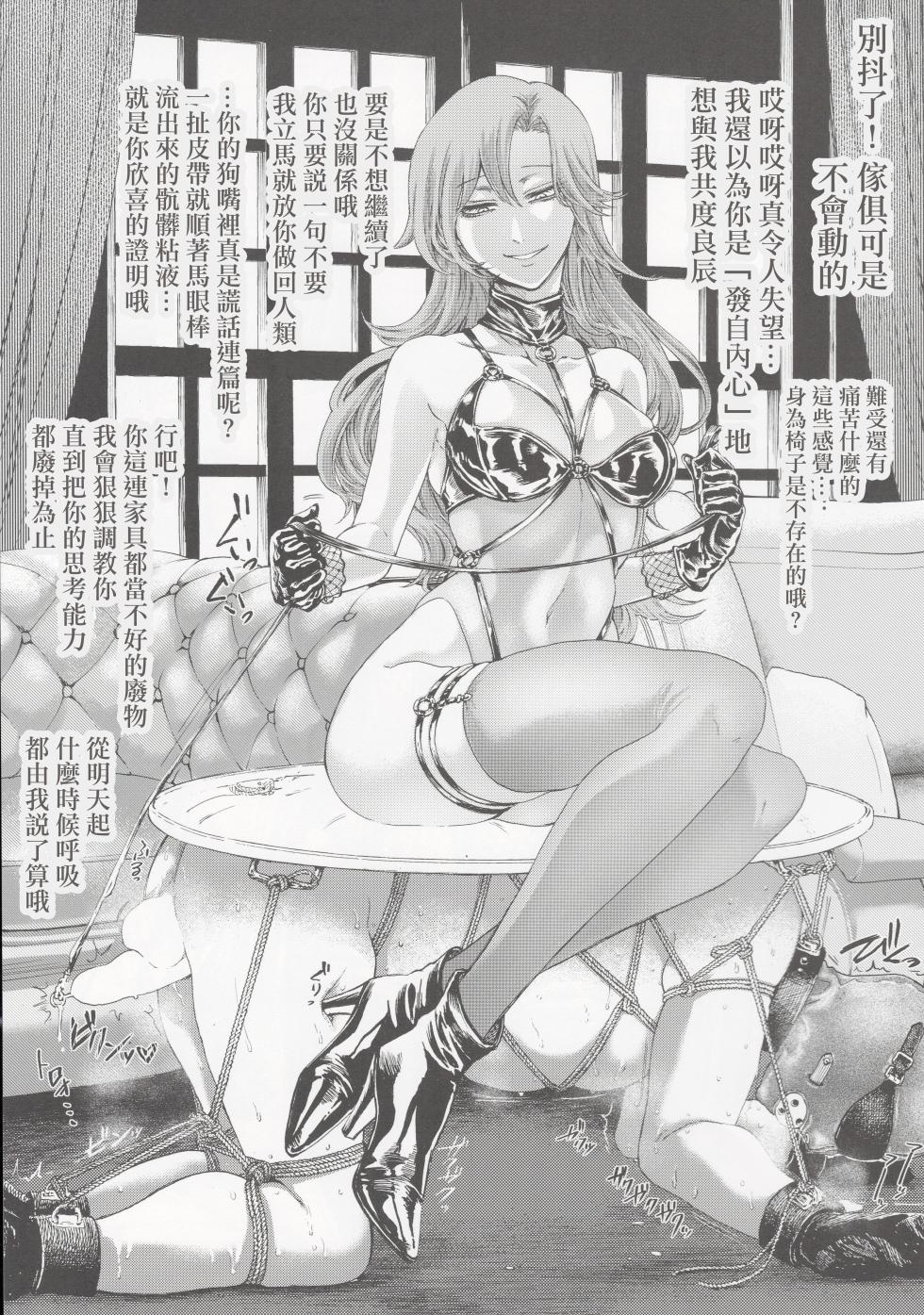 (C100) [Daiji na Koto wa Nikai mo Iwanai (Hasebe soutsu)]  Higyaku no Danpen | 被虐的碎片  [Chinese] [沒有漢化] - Page 10