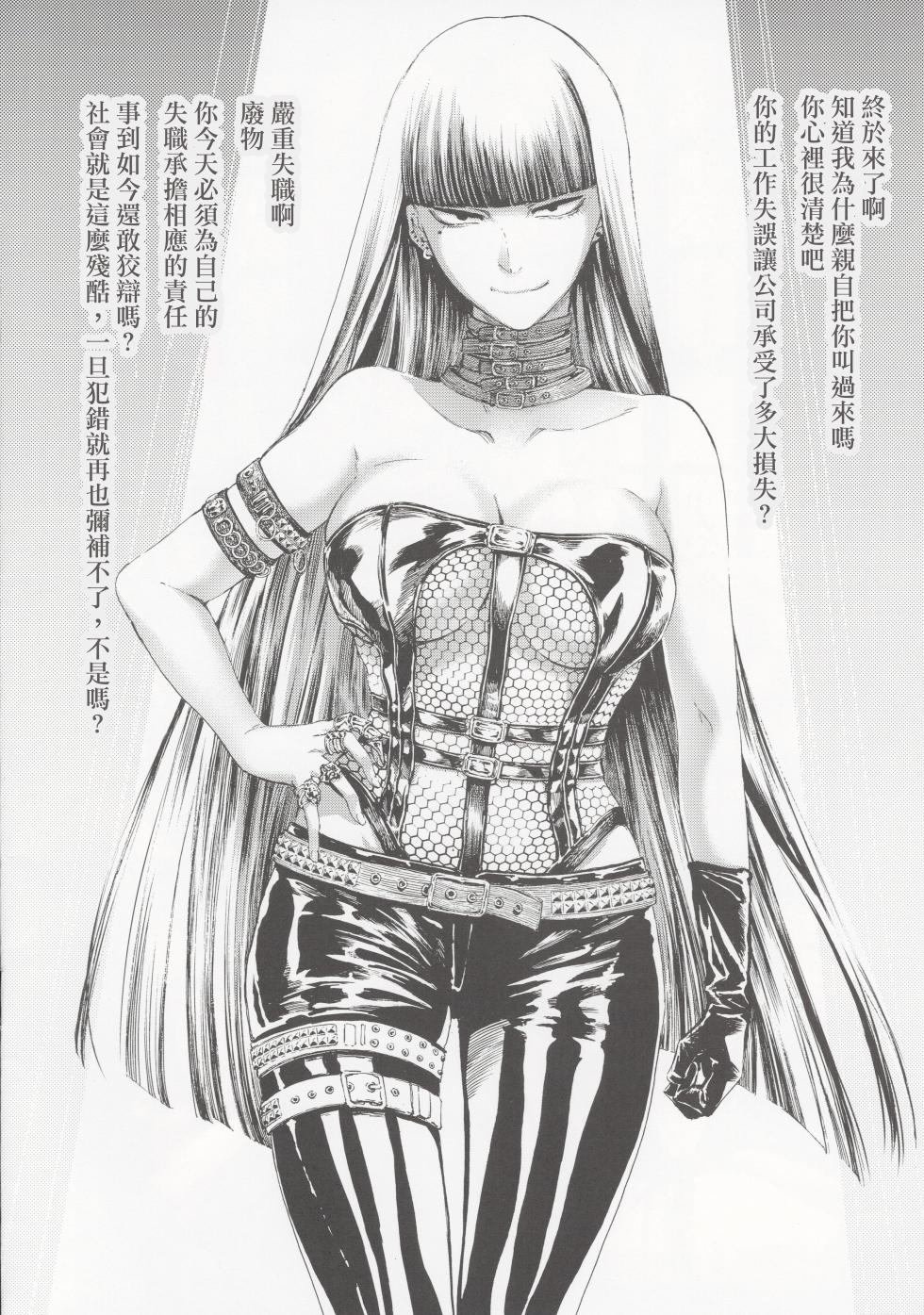 (C100) [Daiji na Koto wa Nikai mo Iwanai (Hasebe soutsu)]  Higyaku no Danpen | 被虐的碎片  [Chinese] [沒有漢化] - Page 11