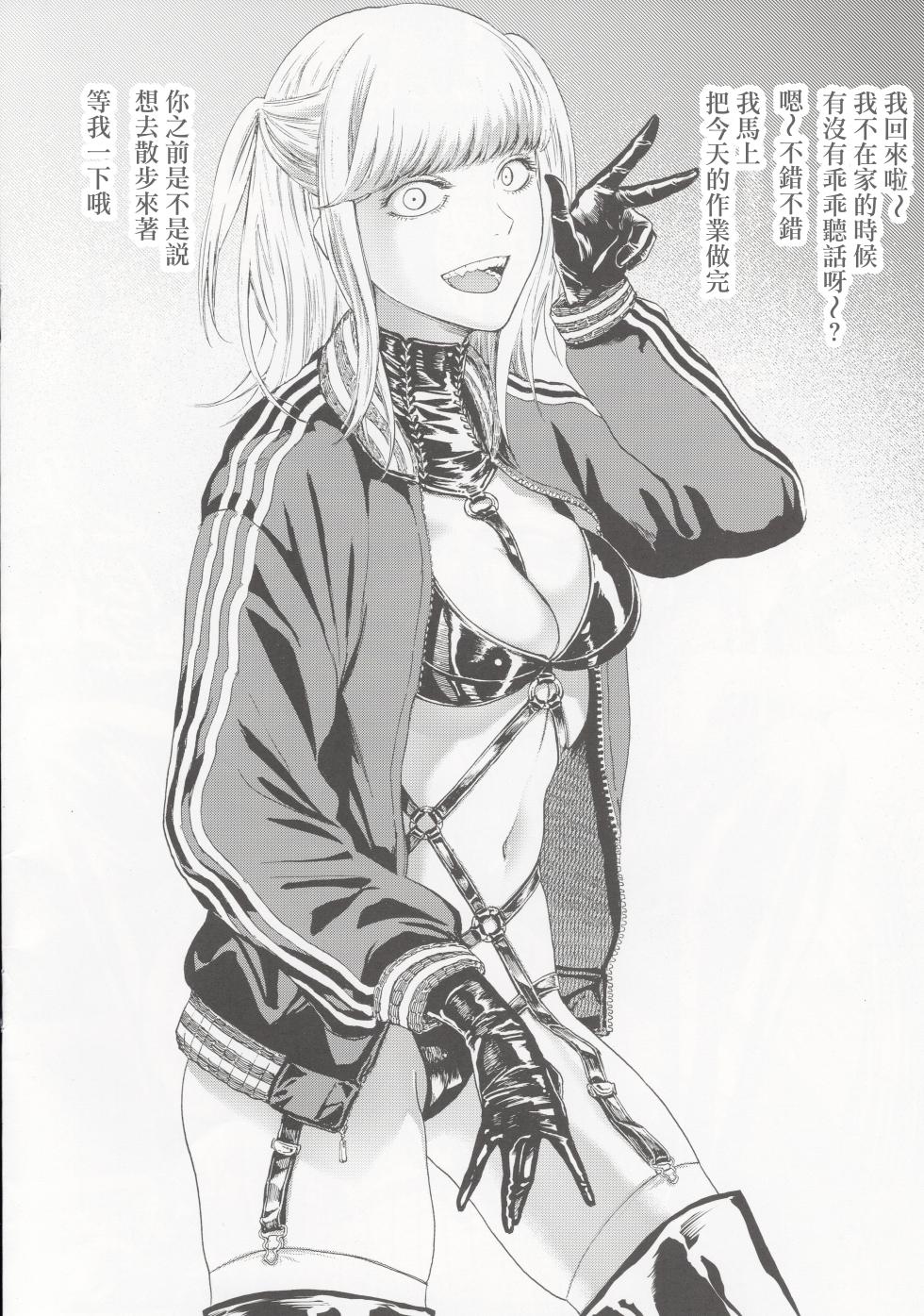 (C100) [Daiji na Koto wa Nikai mo Iwanai (Hasebe soutsu)]  Higyaku no Danpen | 被虐的碎片  [Chinese] [沒有漢化] - Page 13