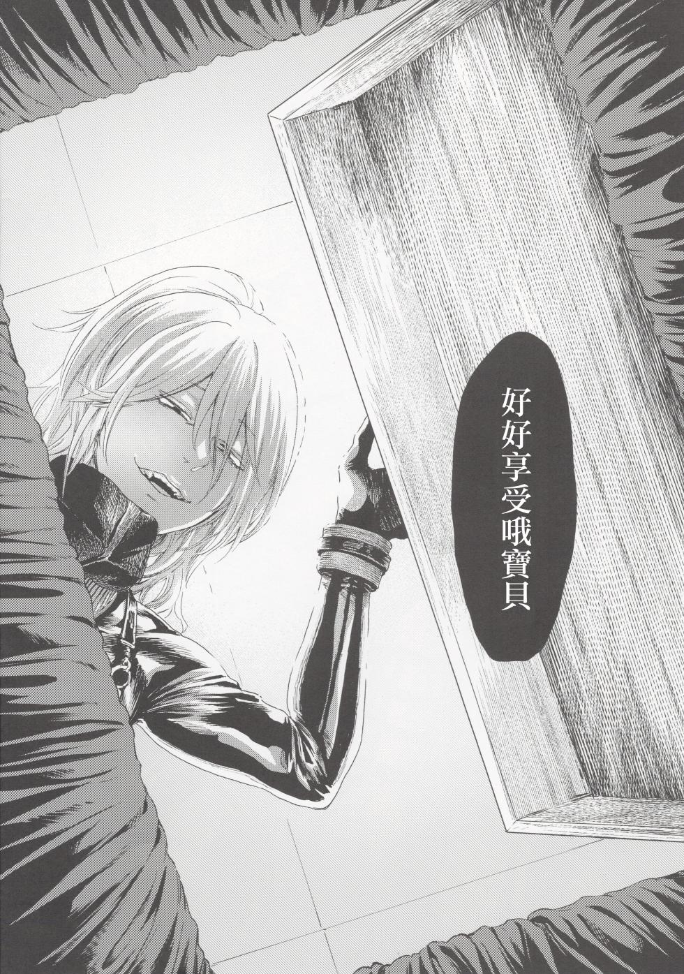 (C100) [Daiji na Koto wa Nikai mo Iwanai (Hasebe soutsu)]  Higyaku no Danpen | 被虐的碎片  [Chinese] [沒有漢化] - Page 21