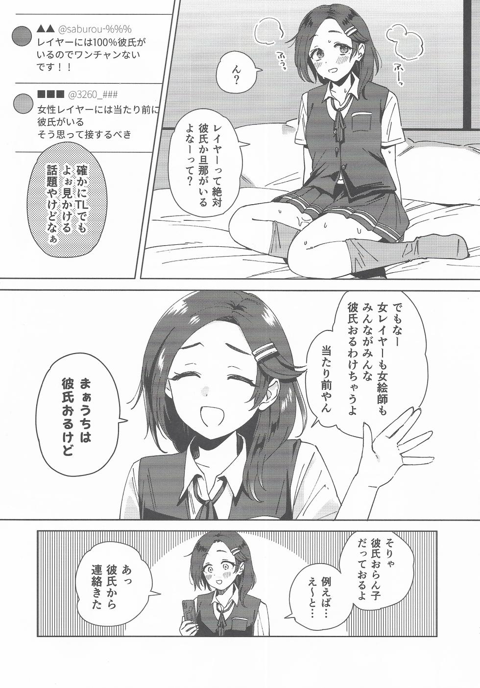 (C107) [3260 (Saburou)] Cosplayer・Night  Soushuuhen(Kantai Collection -KanColle-) - Page 10