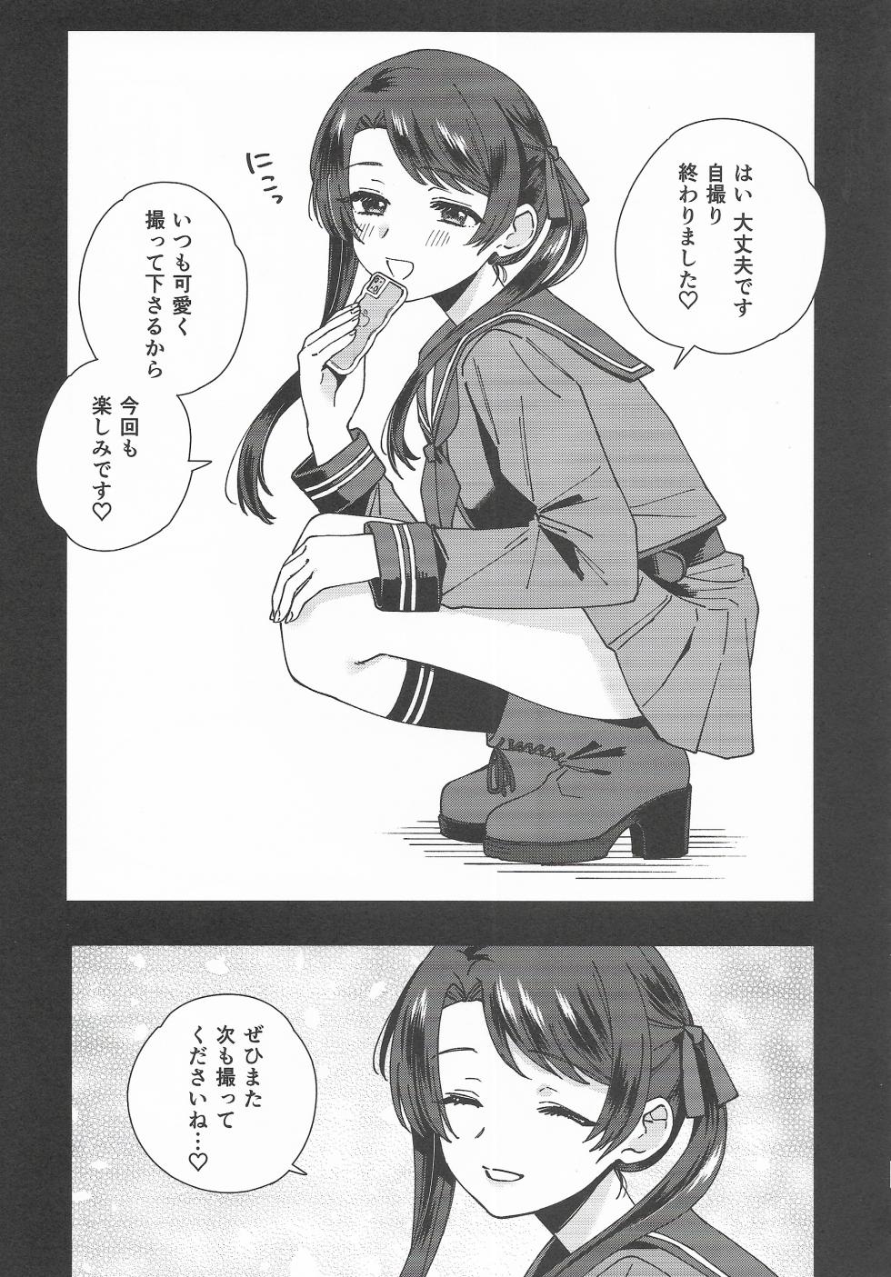 (C107) [3260 (Saburou)] Cosplayer・Night  Soushuuhen(Kantai Collection -KanColle-) - Page 16