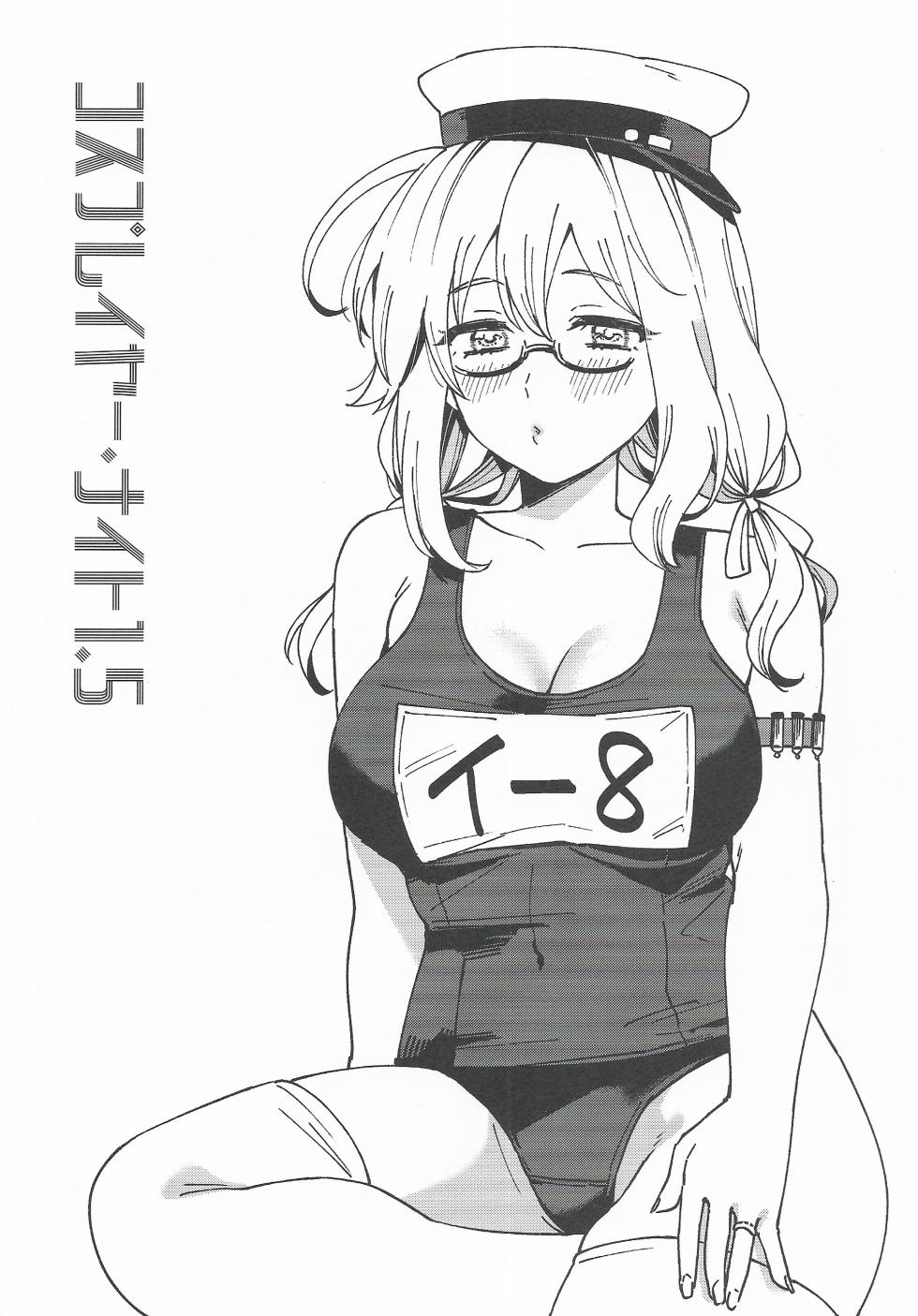 (C107) [3260 (Saburou)] Cosplayer・Night  Soushuuhen(Kantai Collection -KanColle-) - Page 20