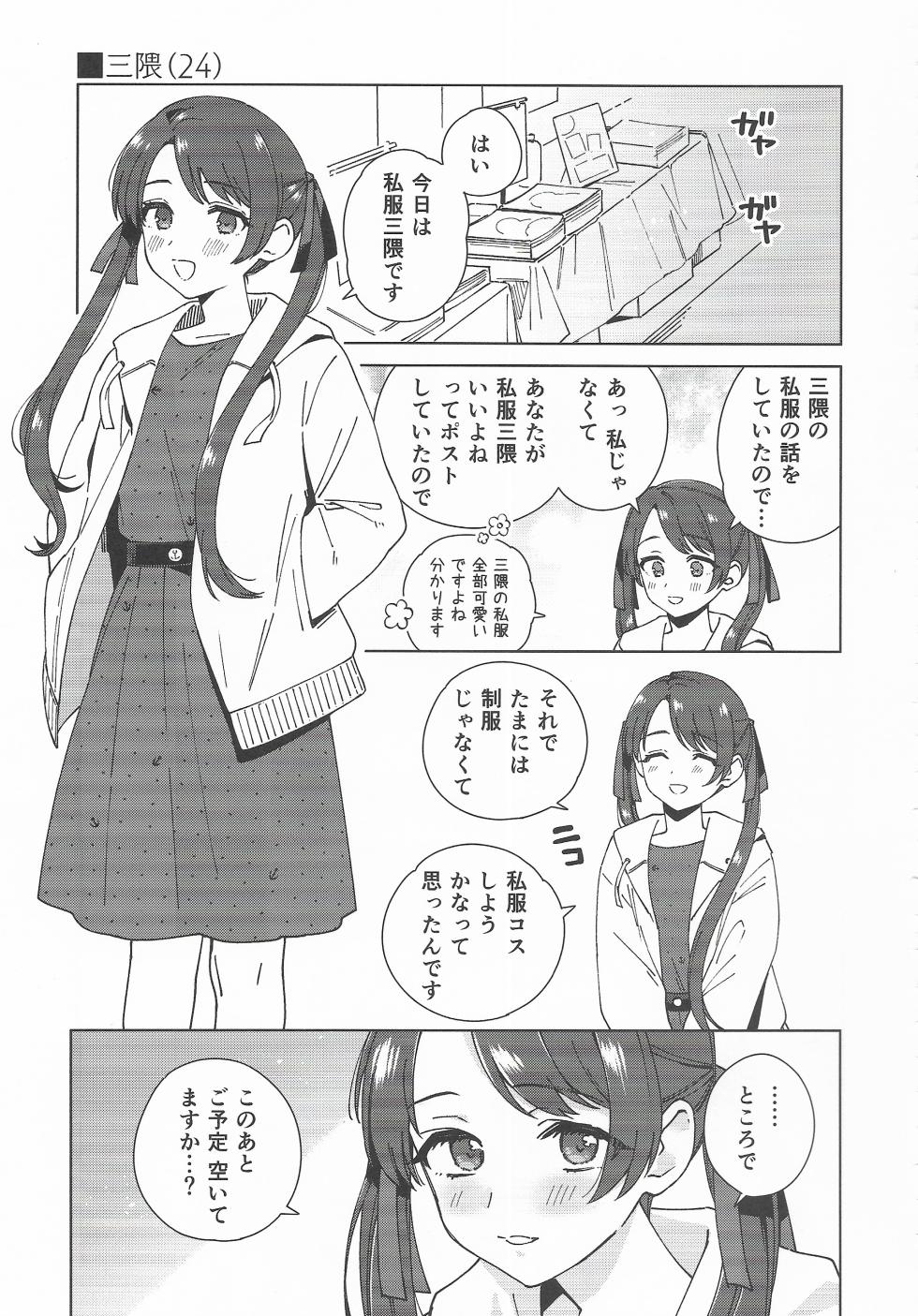 (C107) [3260 (Saburou)] Cosplayer・Night  Soushuuhen(Kantai Collection -KanColle-) - Page 34