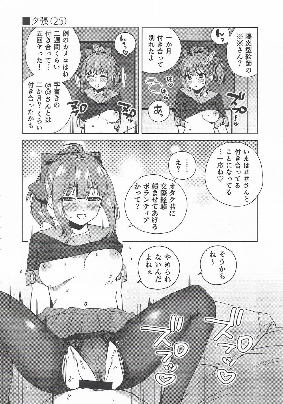 (C107) [3260 (Saburou)] Cosplayer・Night  Soushuuhen(Kantai Collection -KanColle-) - Page 37