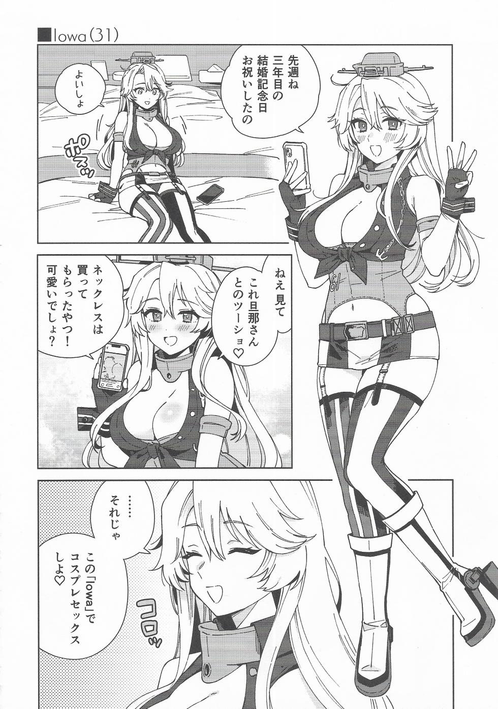 (C107) [3260 (Saburou)] Cosplayer・Night  Soushuuhen(Kantai Collection -KanColle-) - Page 39