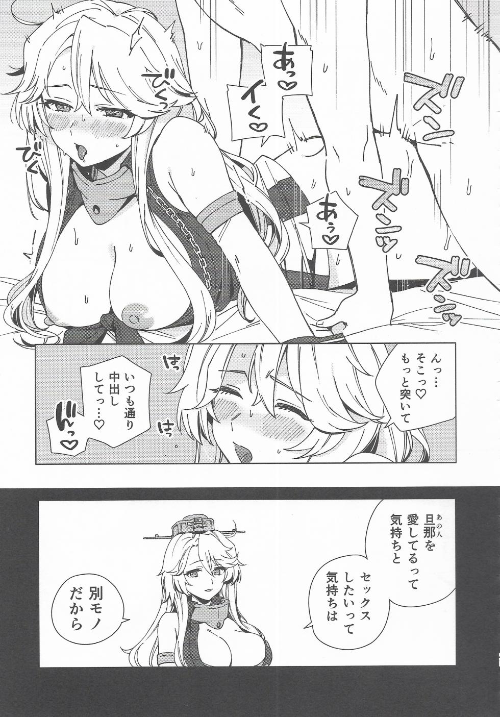(C107) [3260 (Saburou)] Cosplayer・Night  Soushuuhen(Kantai Collection -KanColle-) - Page 40