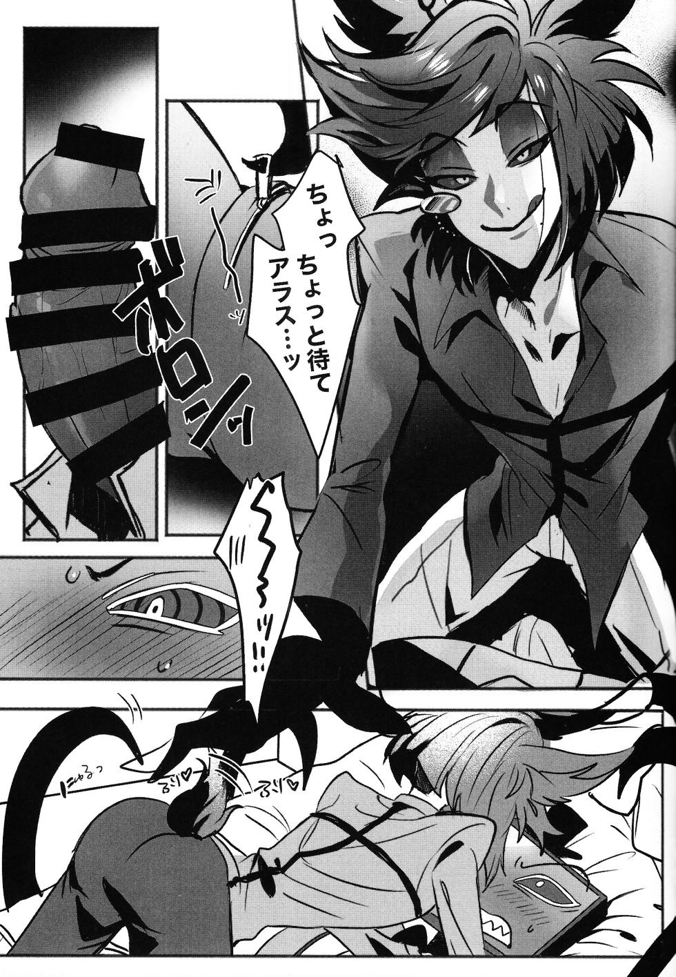 [coconat (Tokonatsu)] Violence XXX (Hazbin Hotel) - Page 15