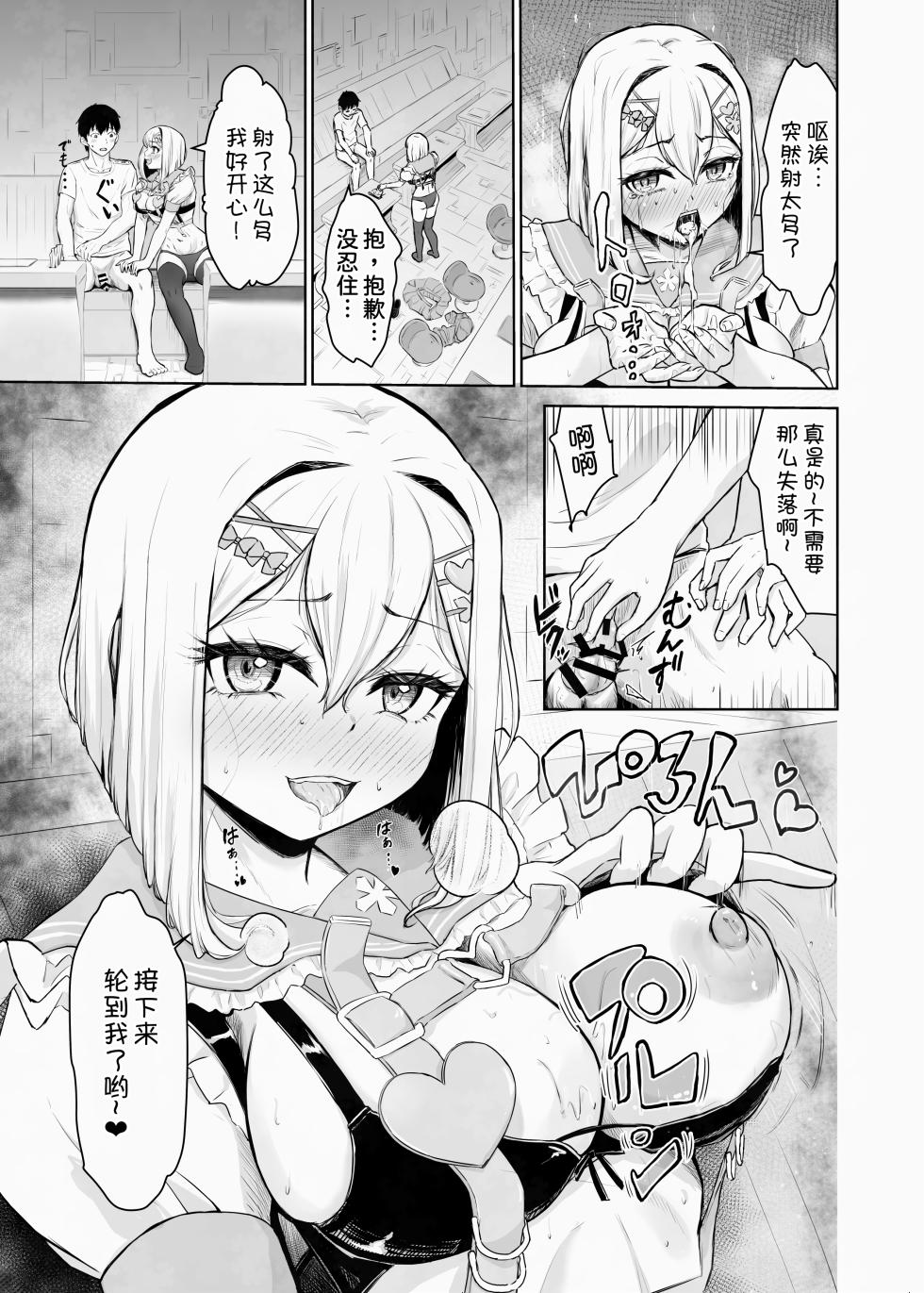 [後戻り出来ない点q (ひとなま)] 蟻の塔～男女比がおかしくなっちゃった世界でイき抜きます～メロン編 [Chinese] [甜族星人x我不看本子汉化] - Page 11