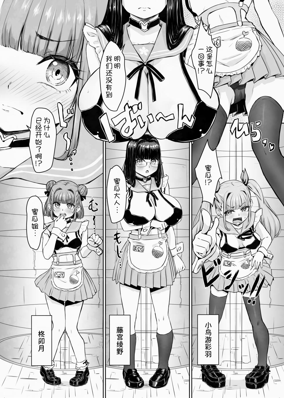 [後戻り出来ない点q (ひとなま)] 蟻の塔～男女比がおかしくなっちゃった世界でイき抜きます～メロン編 [Chinese] [甜族星人x我不看本子汉化] - Page 22