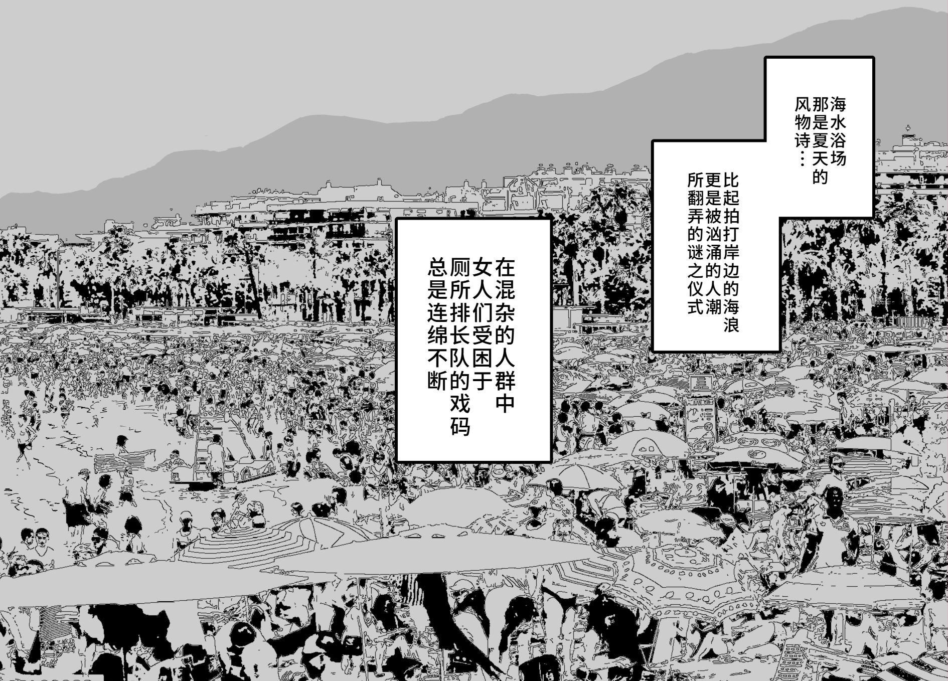 [狸穴飯店 (妖怪クビナシ)] ウンチングスタイル Act.8 - Page 3