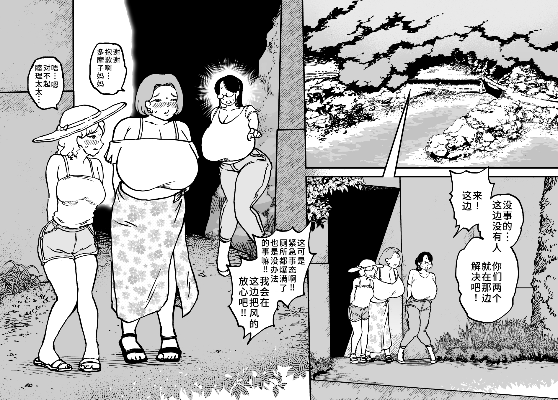 [狸穴飯店 (妖怪クビナシ)] ウンチングスタイル Act.8 - Page 4