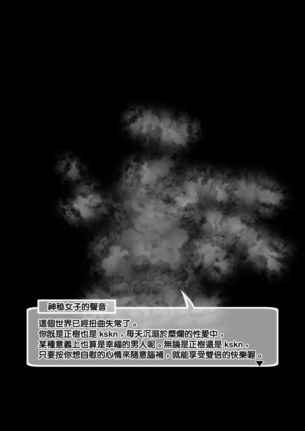 [KAMINENDO.CORP (Akazawa RED)] Neneka ni Connect Shichau Hon! | 與似似花連結的本子！ (Princess Connect! Re:Dive) [Chinese] [Digital] - Page 2