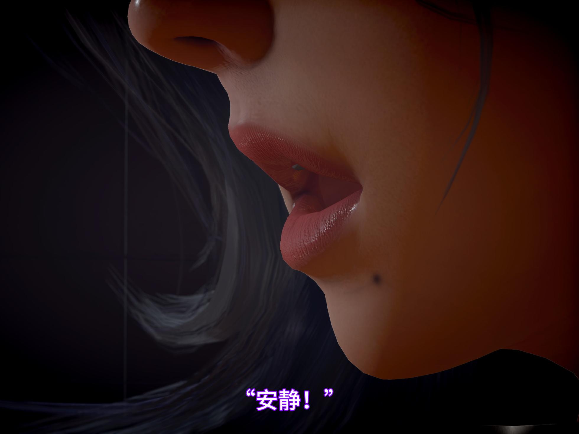 我被魅魔搅乱的校园生活 21 - Page 5