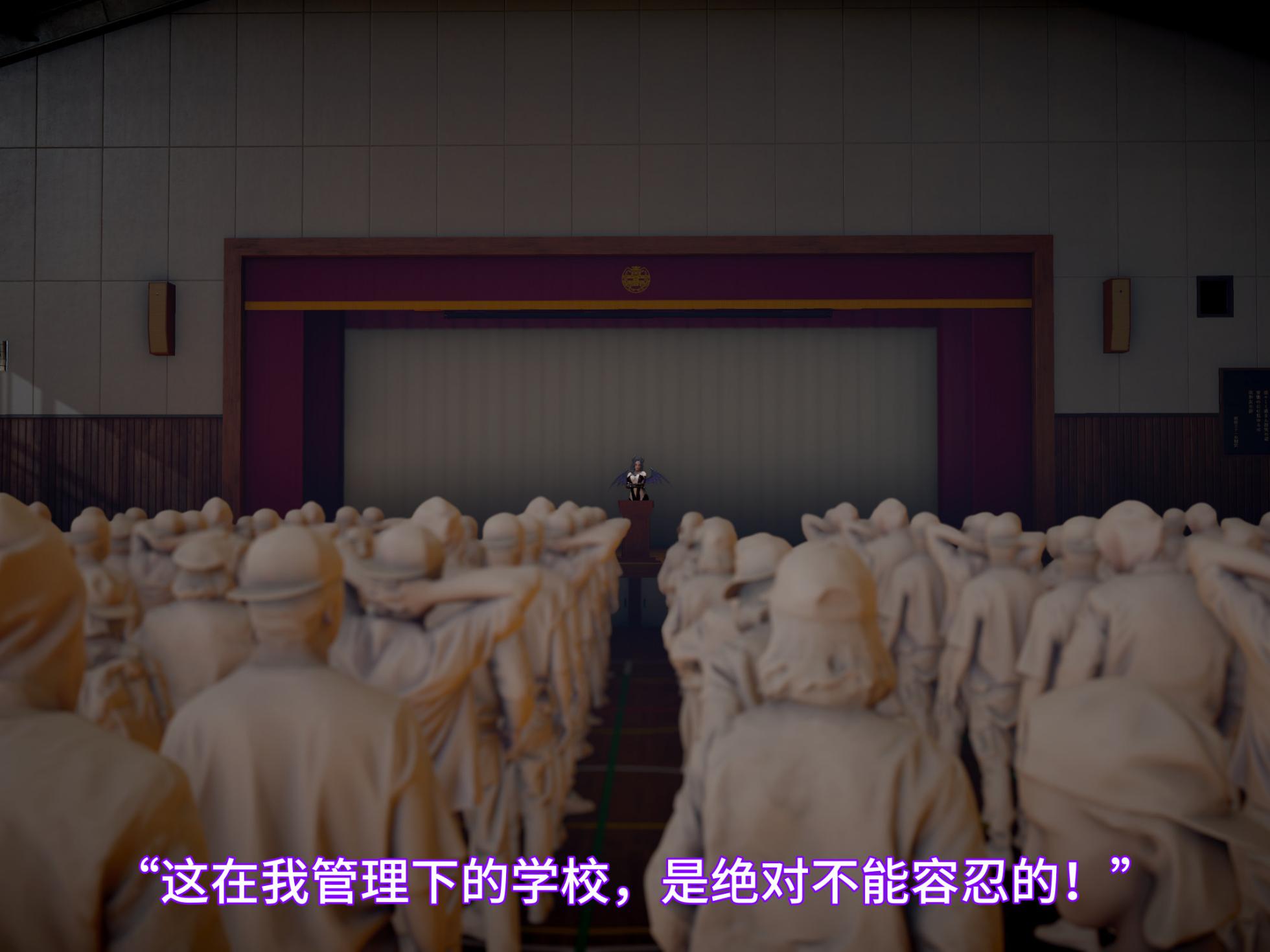 我被魅魔搅乱的校园生活 21 - Page 8