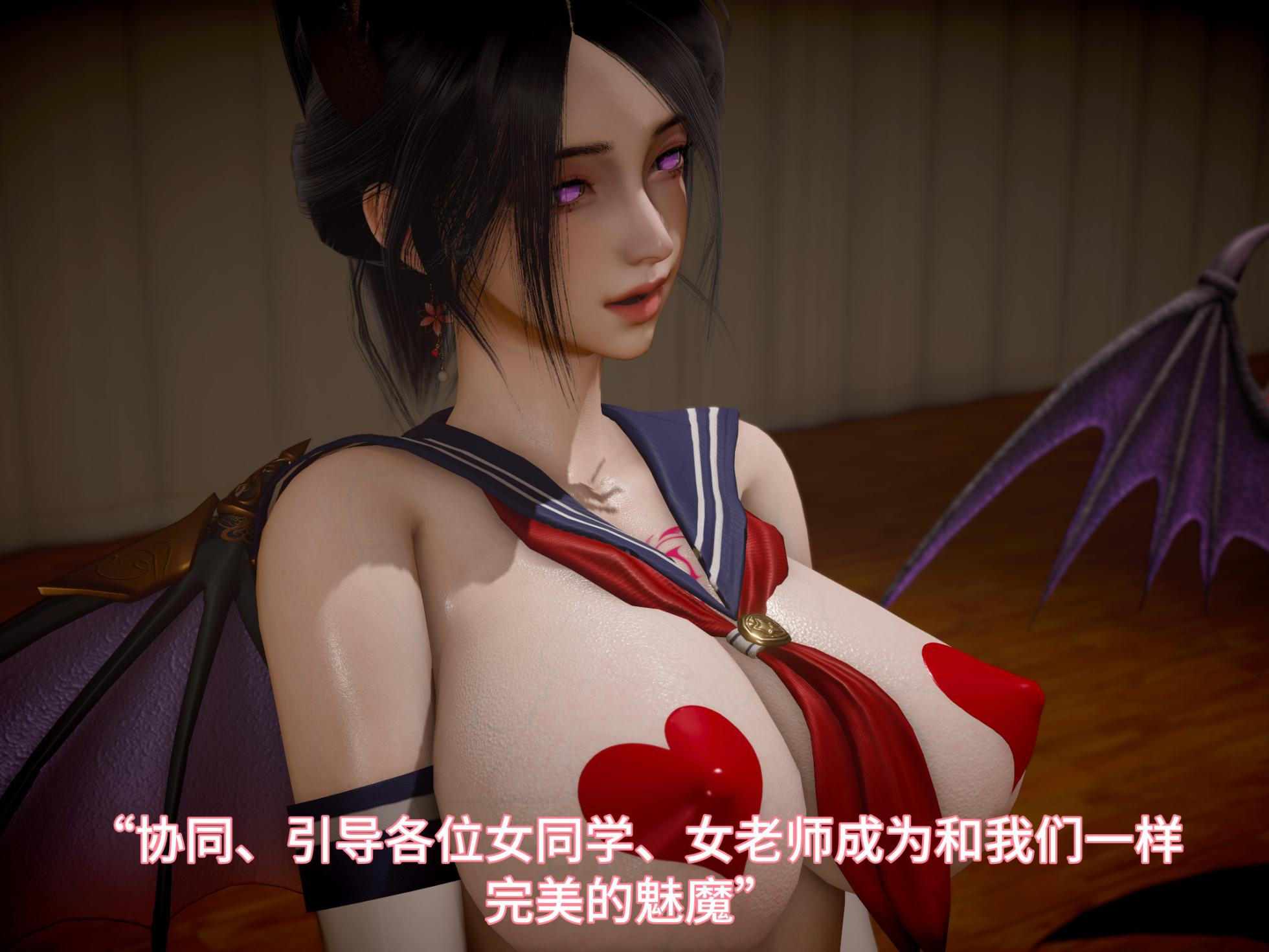 我被魅魔搅乱的校园生活 21 - Page 32