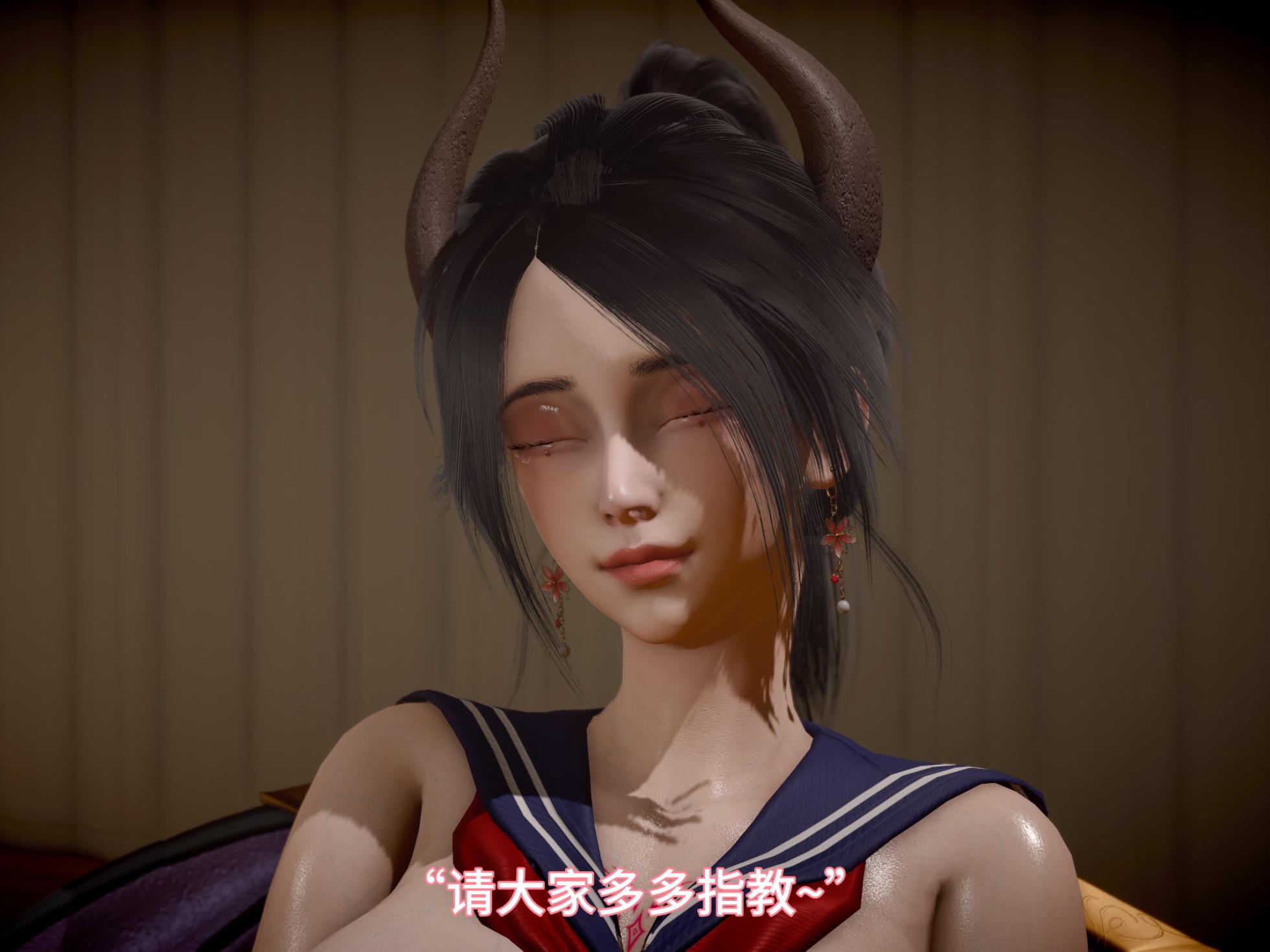 我被魅魔搅乱的校园生活 21 - Page 33