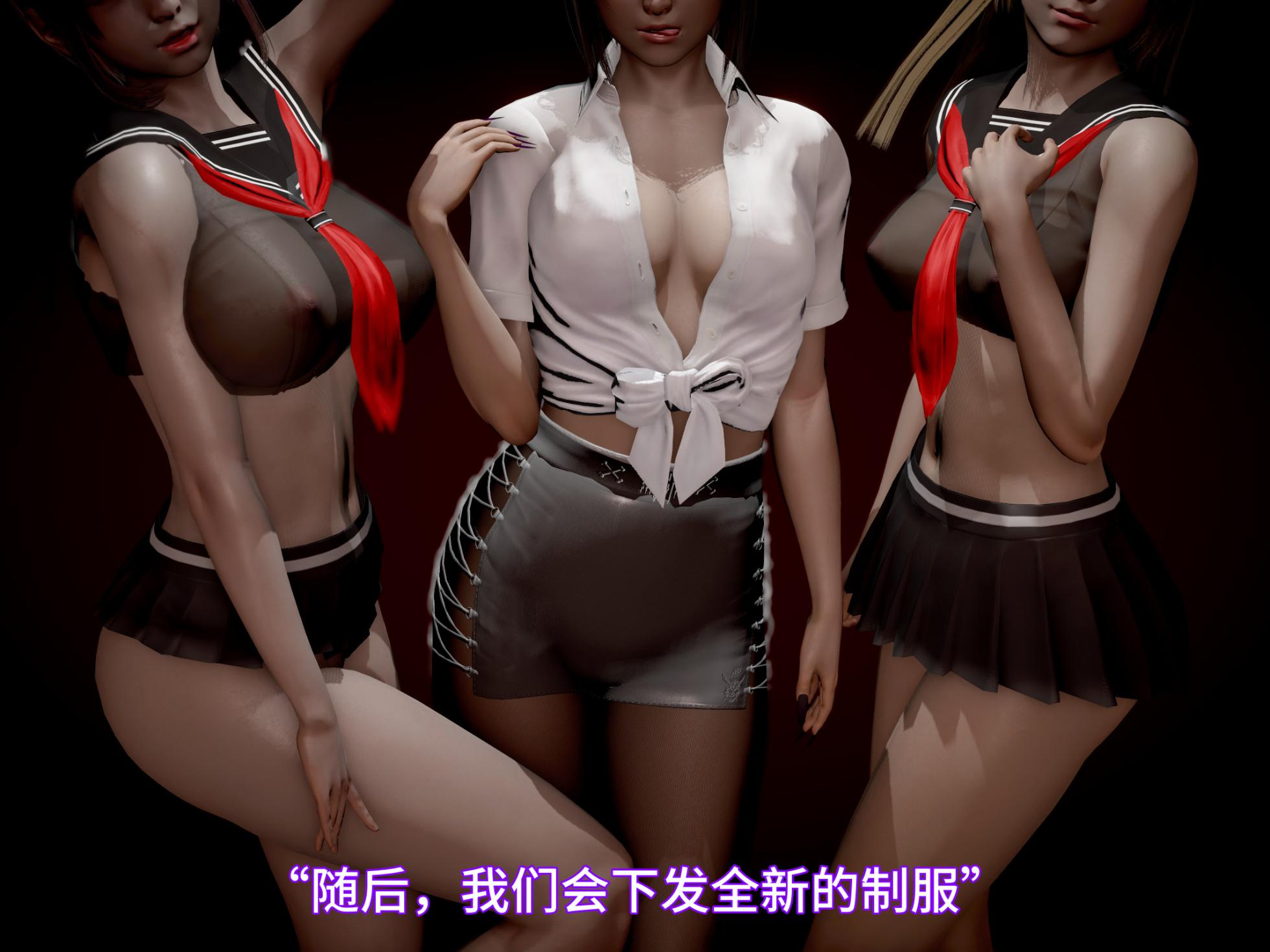 我被魅魔搅乱的校园生活 21 - Page 39