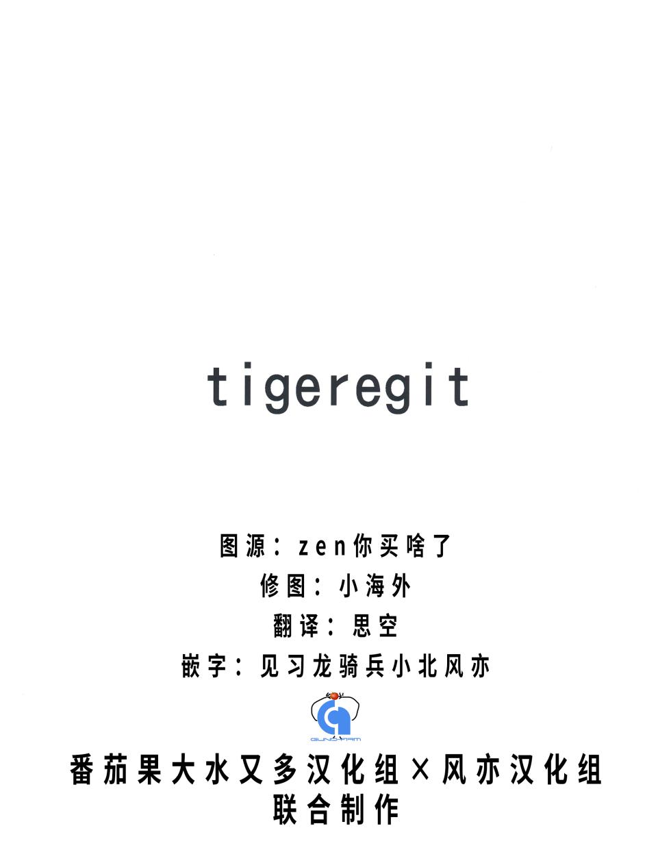 (Confront to Obtain) [tigeregit (Tora)] Futanari SuMi Hon | 扶她狸米本 (Mobile Suit Gundam the Witch from Mercury) [Chinese] [番茄果大水又多汉化组×风亦汉化组] - Page 3