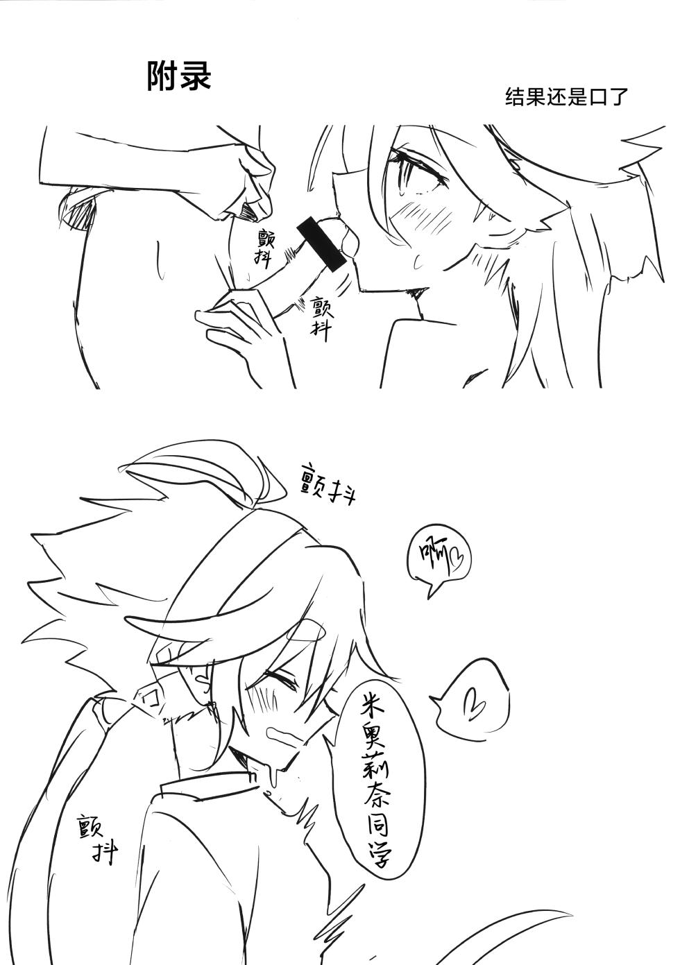 (Confront to Obtain) [tigeregit (Tora)] Futanari SuMi Hon | 扶她狸米本 (Mobile Suit Gundam the Witch from Mercury) [Chinese] [番茄果大水又多汉化组×风亦汉化组] - Page 27