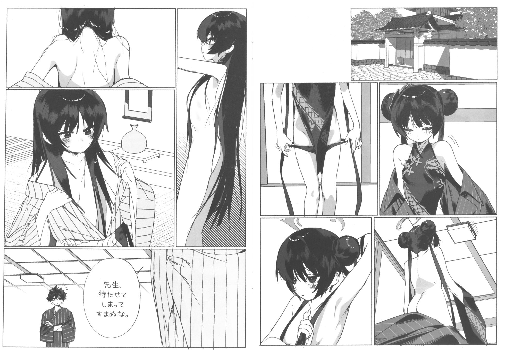 (C107) [Arisu24 (Jeomo)] Kisaki to Iku Onsen Manga (Blue Archive) - Page 5