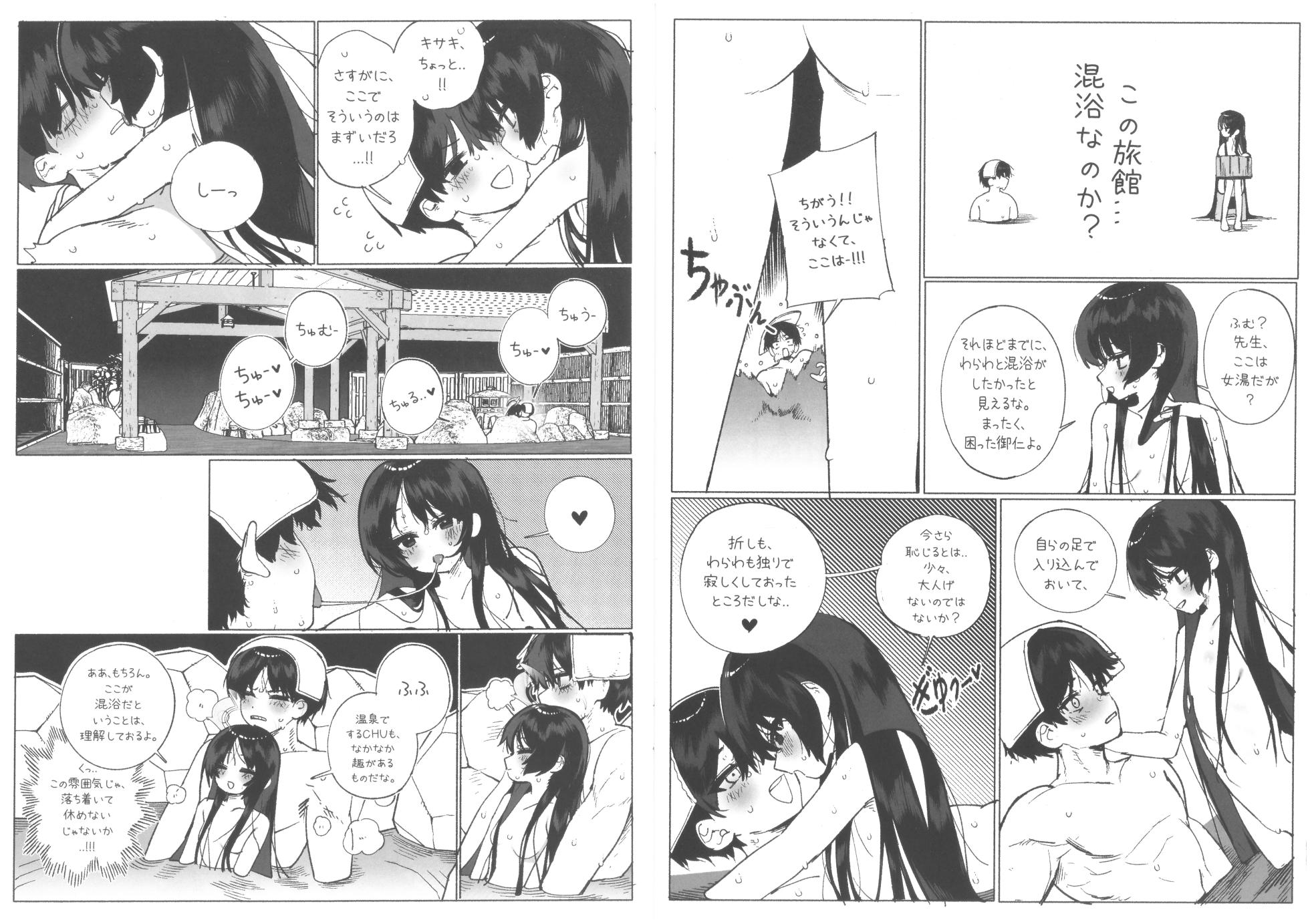 (C107) [Arisu24 (Jeomo)] Kisaki to Iku Onsen Manga (Blue Archive) - Page 8