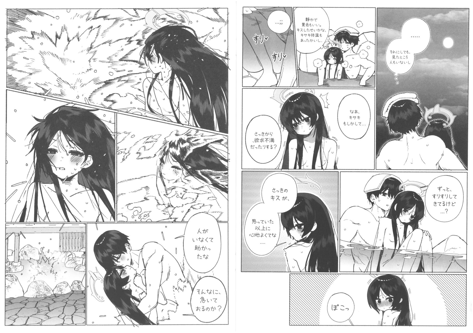 (C107) [Arisu24 (Jeomo)] Kisaki to Iku Onsen Manga (Blue Archive) - Page 9