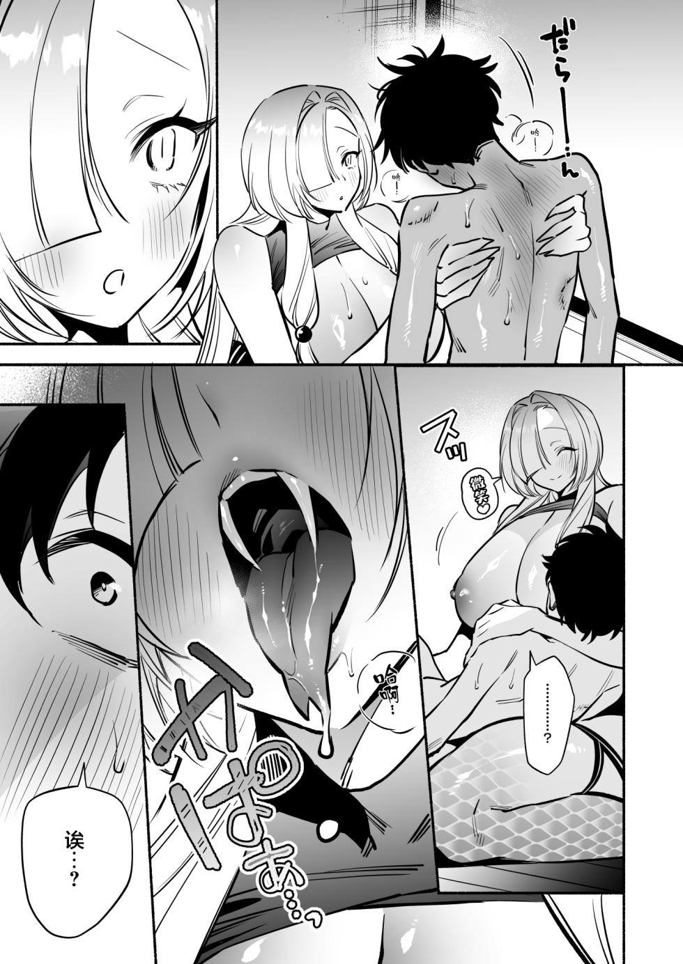 [Momofes (Oki Nagomi, Buki)] Hebigamisama ni Miirarete 2 |  我被蛇神大人迷住了 2 [Chinese] [白杨汉化组] [Digital] - Page 35