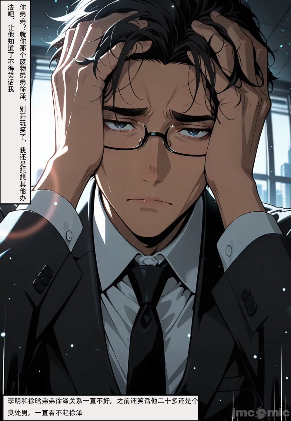 [Flechazo]借住日記1 [AI Generated] - Page 7