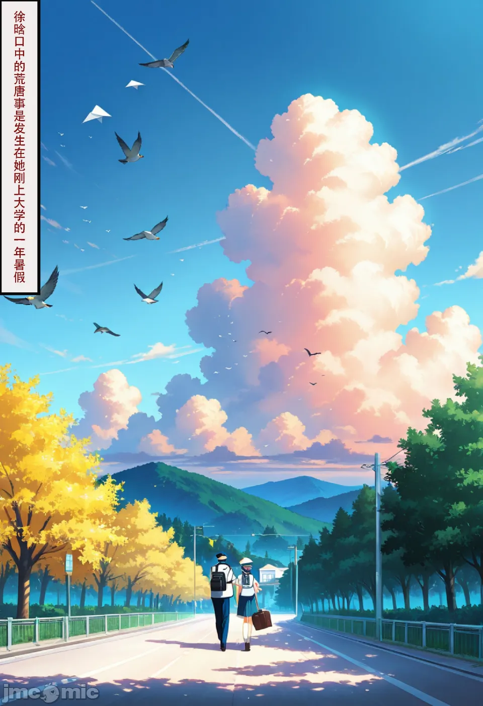 [Flechazo]借住日記1 [AI Generated] - Page 18