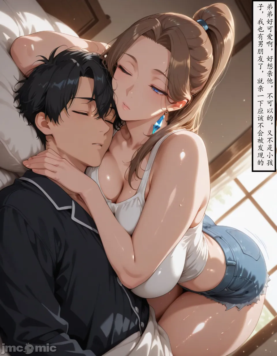 [Flechazo]借住日記1 [AI Generated] - Page 26