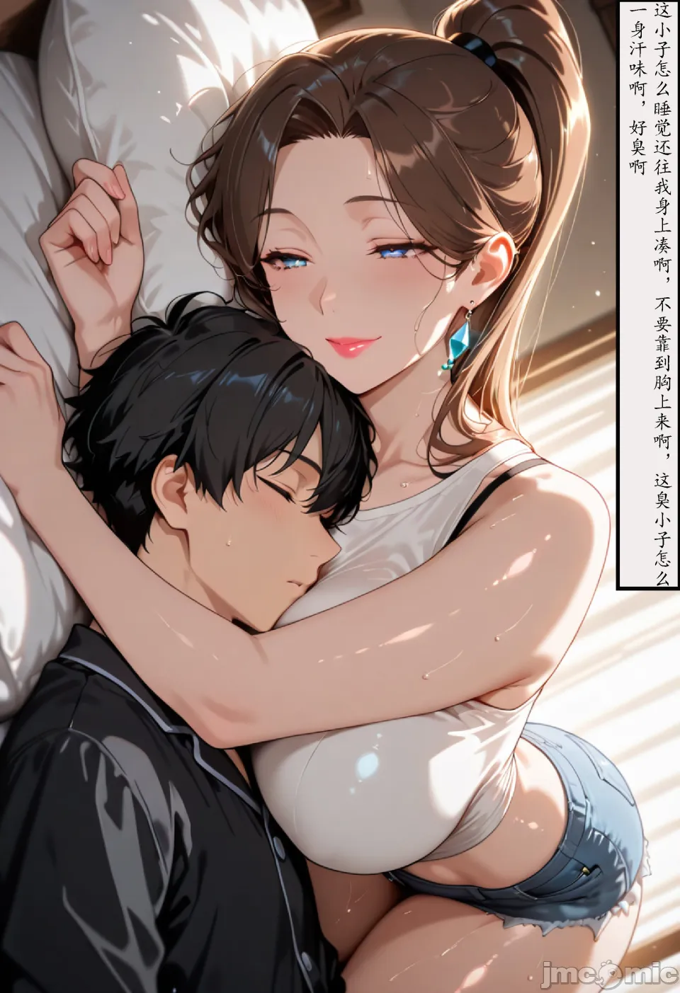 [Flechazo]借住日記1 [AI Generated] - Page 27