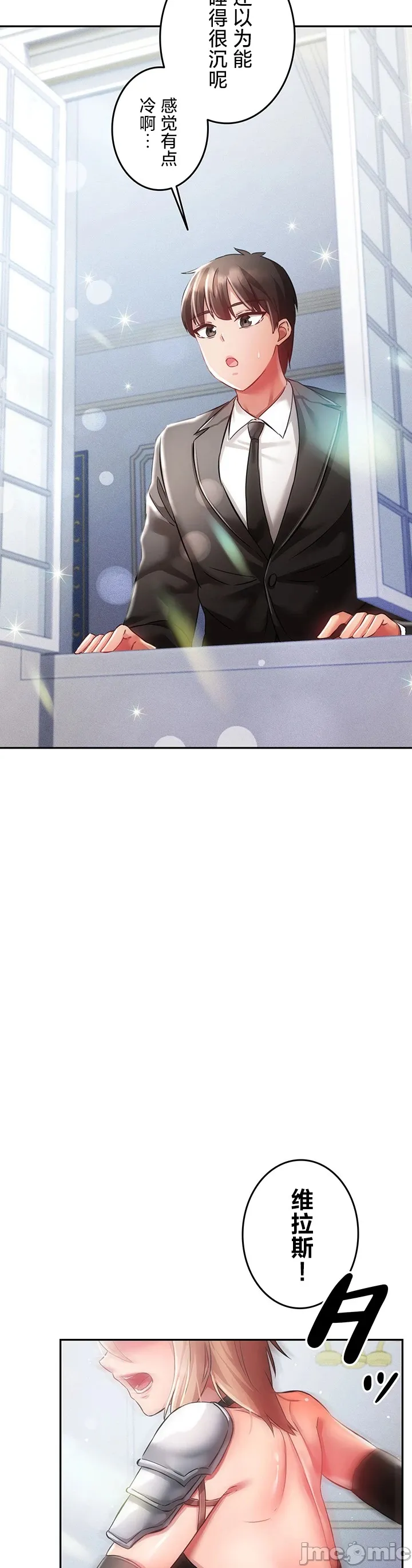 在貞操顛倒的世界裡攻略女性反轉人生_1_37話完結 - Page 5