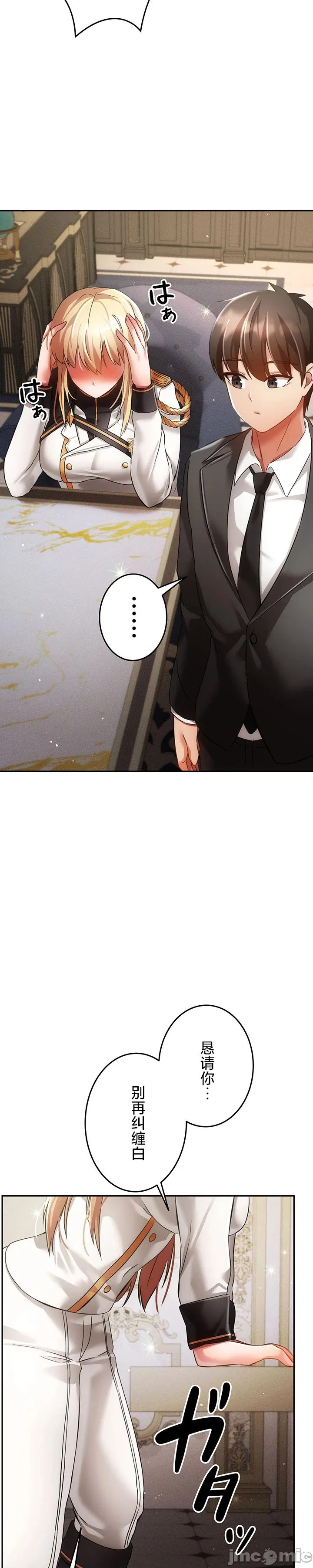 在貞操顛倒的世界裡攻略女性反轉人生_1_37話完結 - Page 47