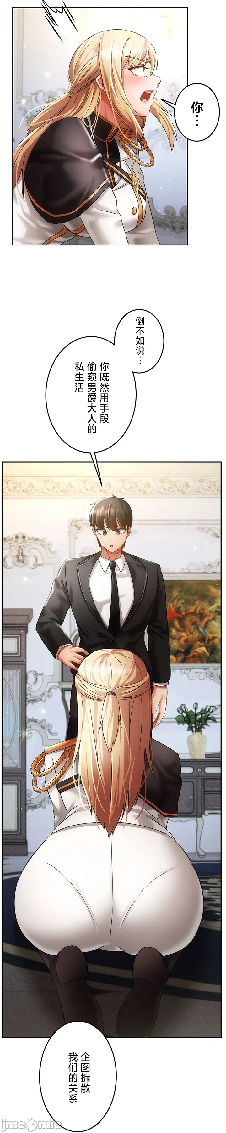 在貞操顛倒的世界裡攻略女性反轉人生_1_37話完結 - Page 53